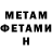 МЕТАДОН белоснежный Nurmanbet Amirakulov