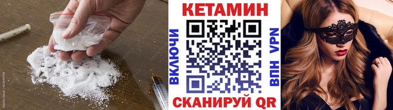 Кетамин VHQ Похвистнево