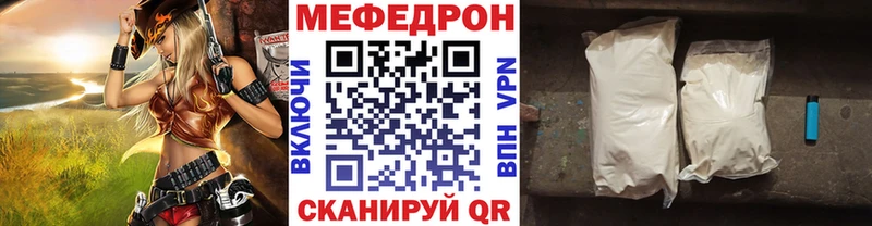 Меф мука Похвистнево