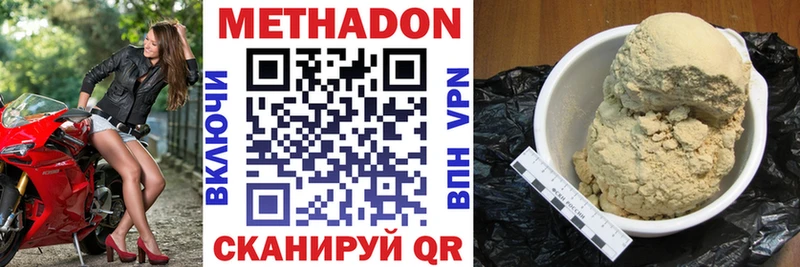 сколько стоит МЕГА зеркало Метадон VHQ Похвистнево