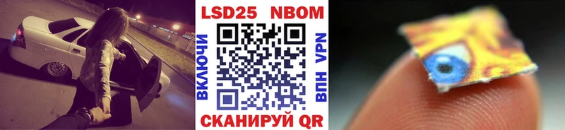 Марки 25I-NBOMe 1500мкг  наркота  Похвистнево 